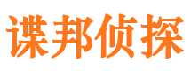 谷城寻人公司